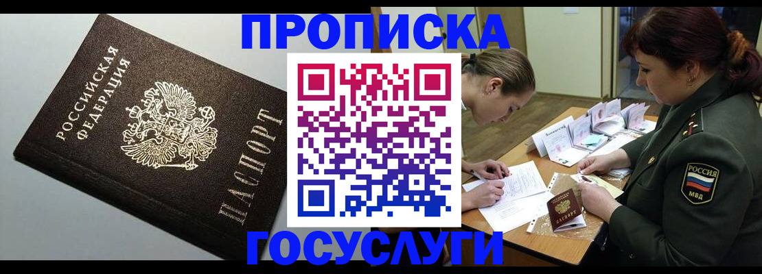 миграционный учет в Мегионе