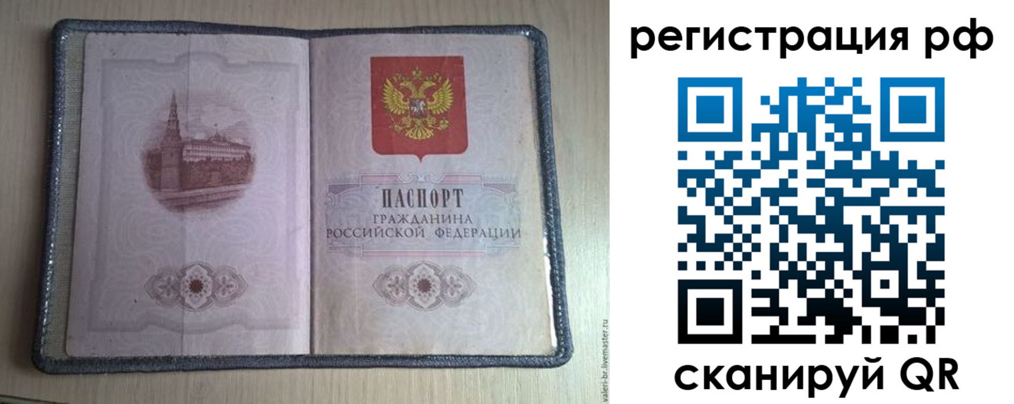 прописка поиск в Мегионе