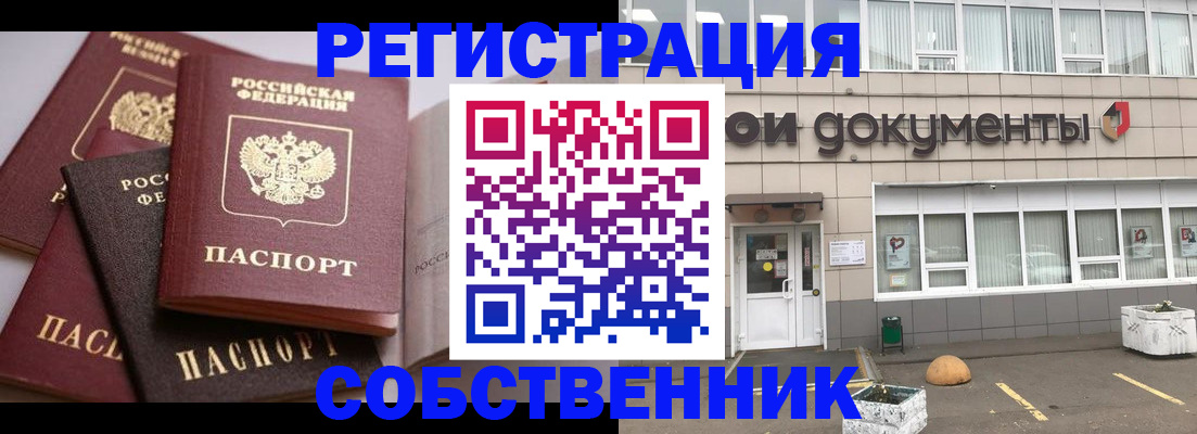 прописка 2025 в Мегионе