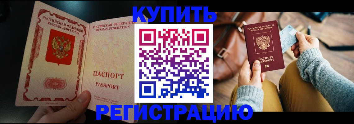 временная регистрация в квартире в Мегионе