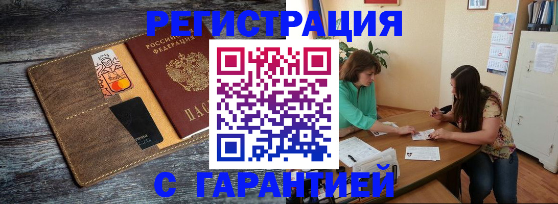 прописка ребенка в Мегионе