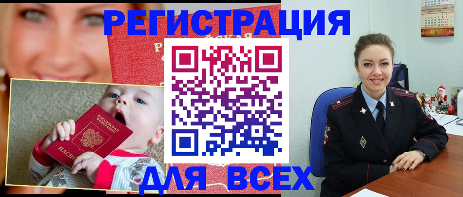 где прописаться в Мегионе