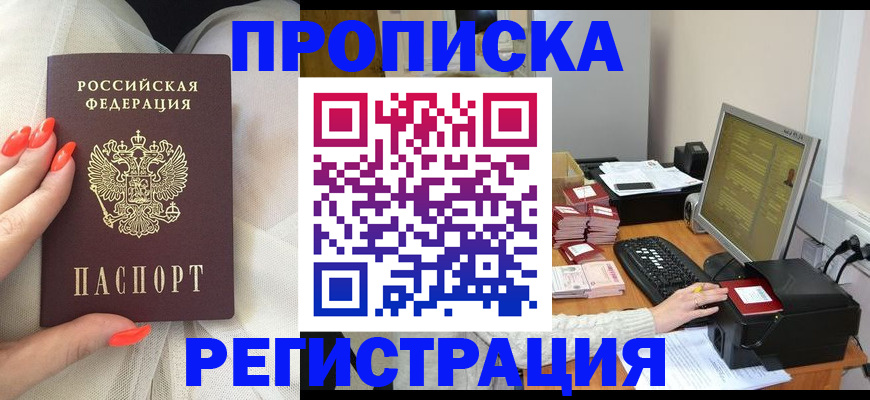 временная регистрация поиск в Мегионе