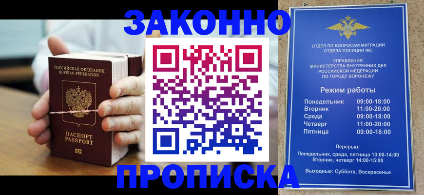 временная регистрация недорого в Мегионе
