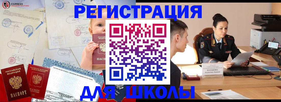прописка регистрация в Мегионе