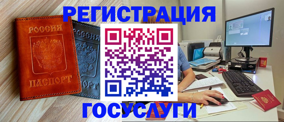 где прописаться в Мегионе