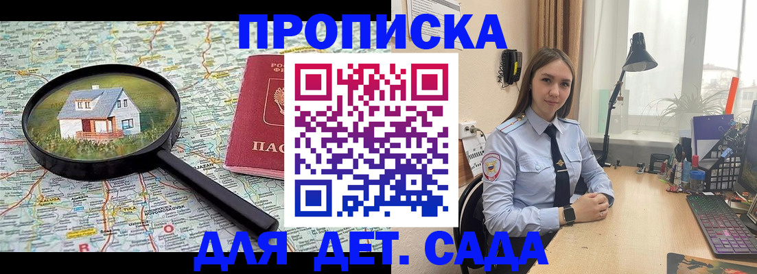 прописка ребенка в Мегионе