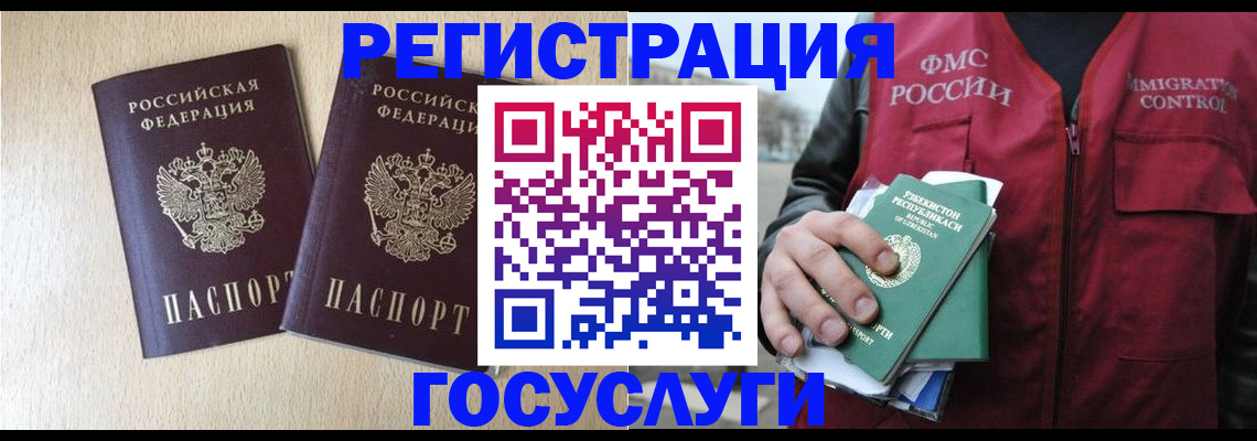 прописка законно в Мегионе